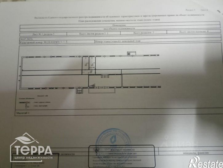 Помещение свободного назначения ул им.Крупской, 50,  д. 50