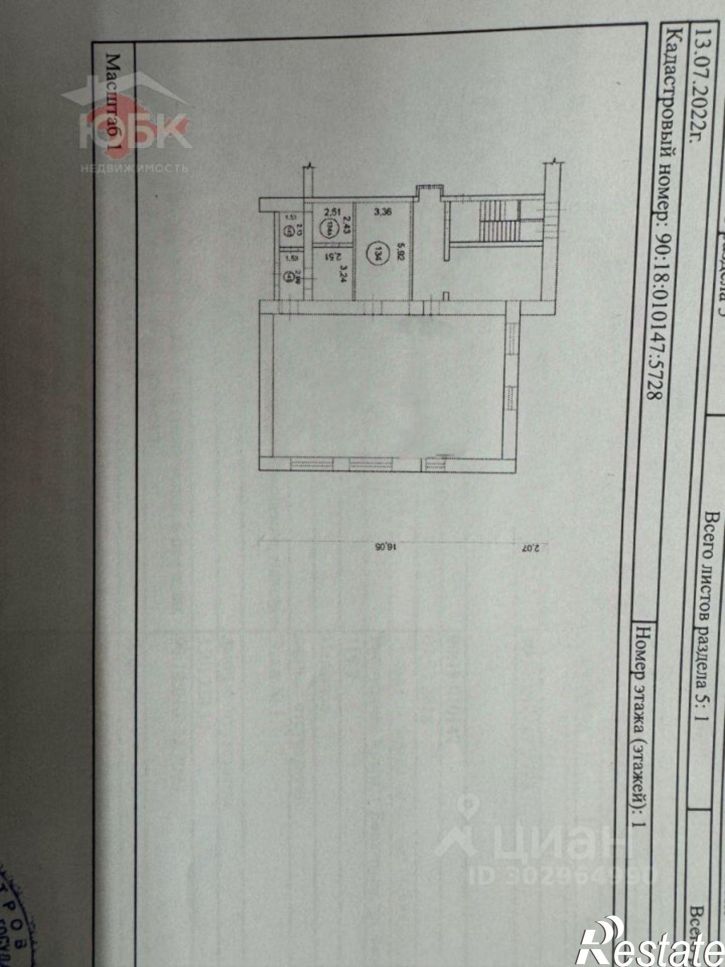 Помещение свободного назначения улица Чапаева, 5,  д. 5