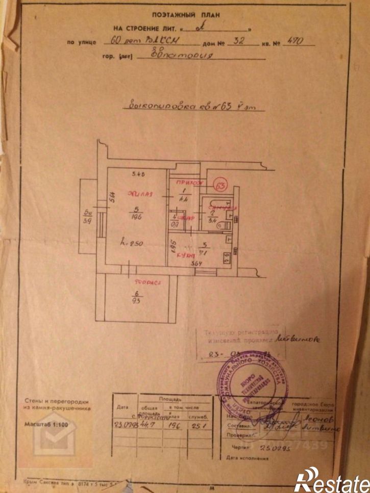 1-комн квартира улица 60 лет ВЛКСМ, 32,  д. 32