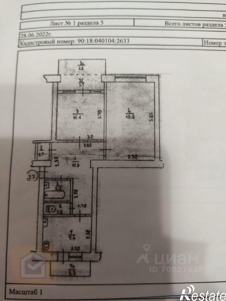 2-комн квартира ул Героев-Десантников, 7,  д. 7