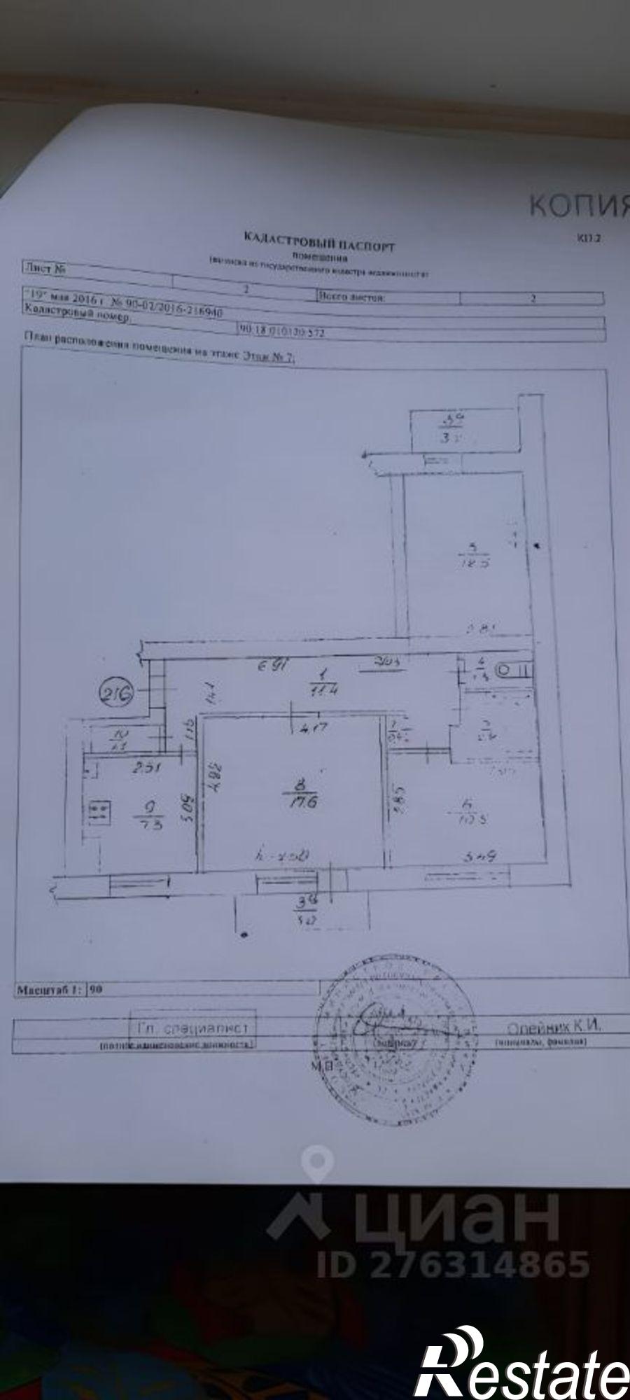 Купить квартиру за 12 000 000 рублей на проспект Ленина, 56