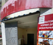 торговое помещение 523 кв м улица 9-го Мая, 94