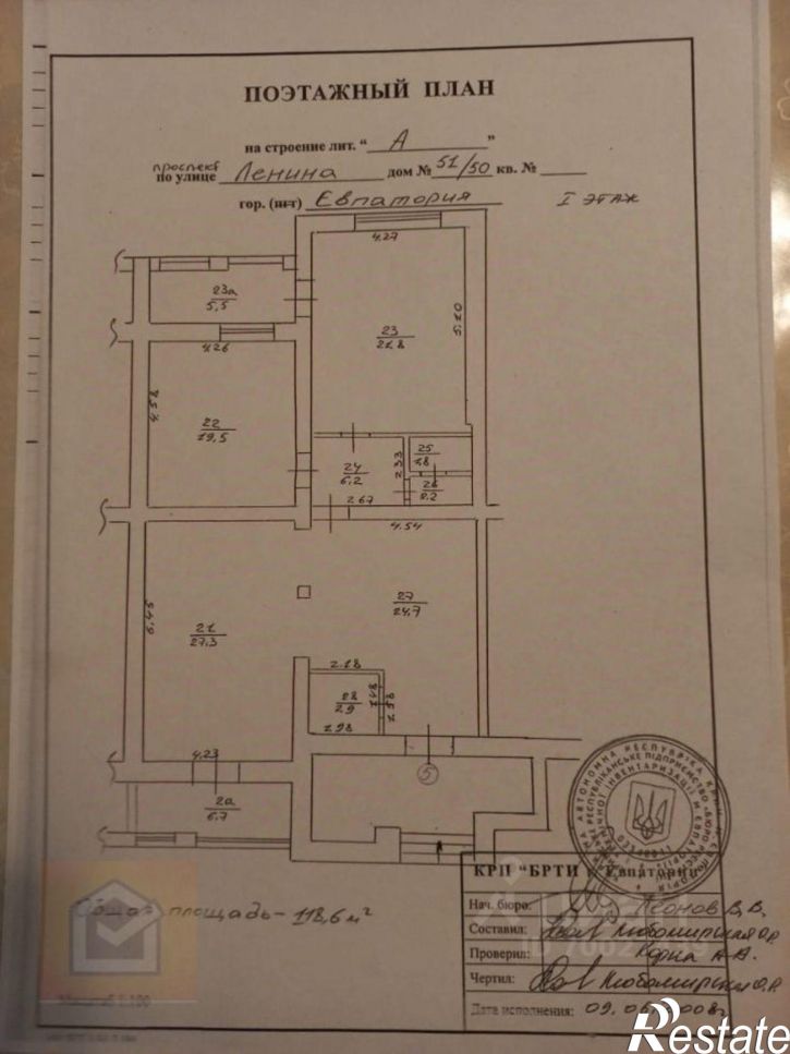 6-комн квартира проспект Ленина, 51/50,  д. 51/50