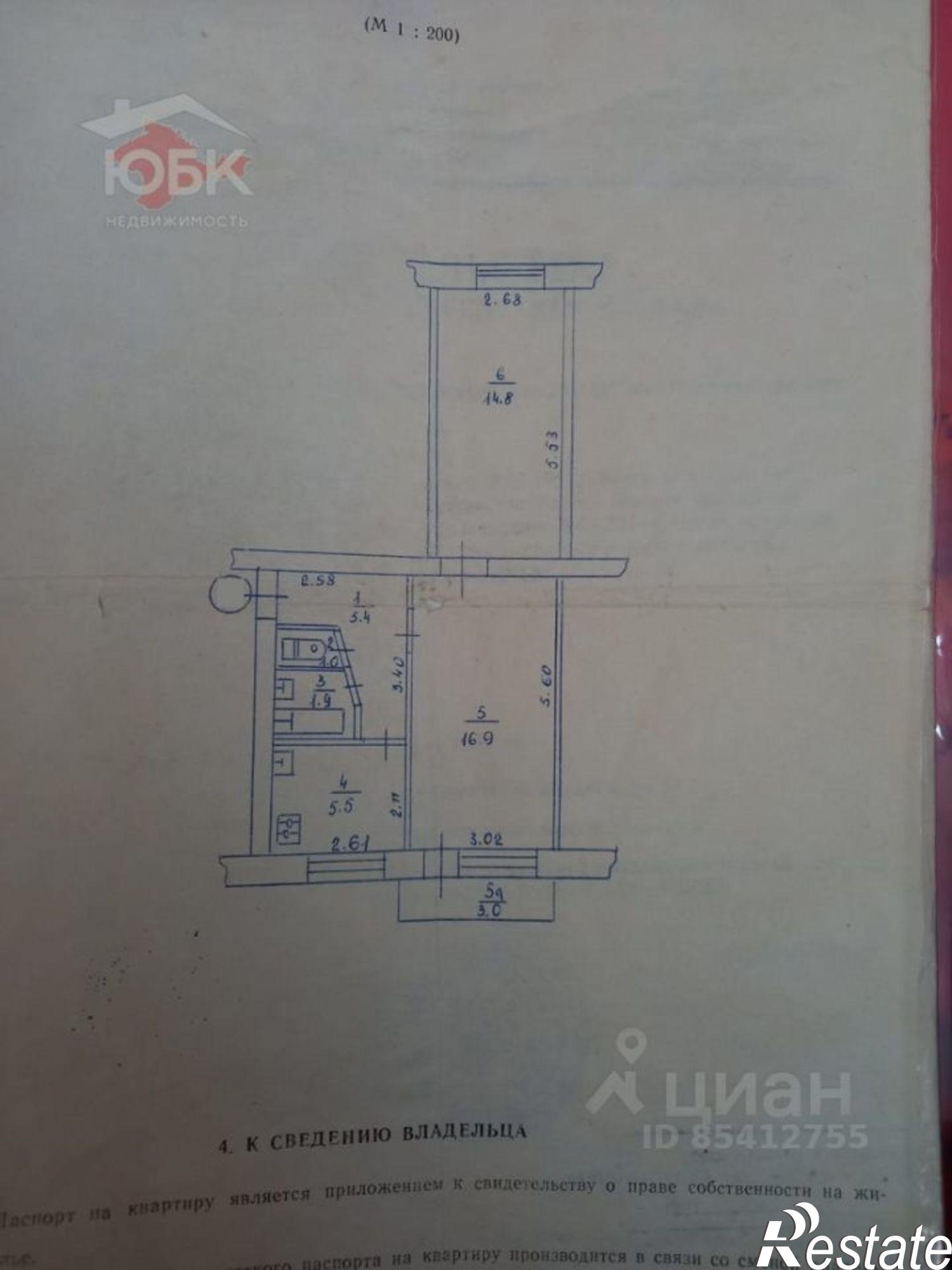 Купить квартиру за 6 900 000 рублей на ул им.60-летия ВЛКСМ, 6