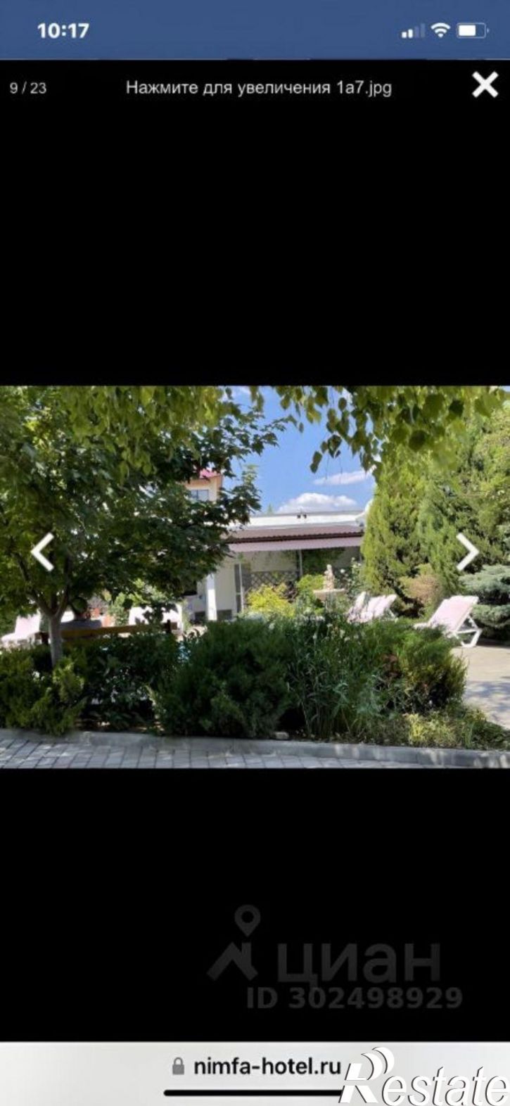 Коттедж/дом ул Курортная, 16,  д. 16