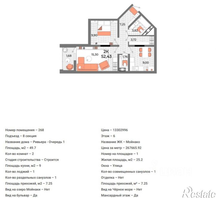 2-комн квартира улица 60-летия СССР, 10,  д. 10