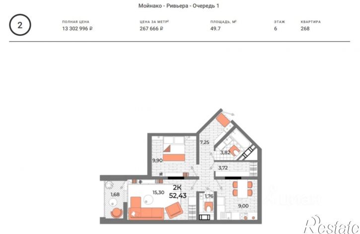 2-комн квартира улица 60-летия СССР, 10,  д. 10