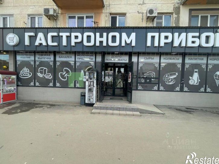 Торговое помещение улица Некрасова