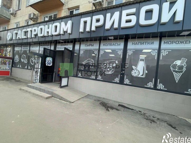 Торговое помещение улица Некрасова