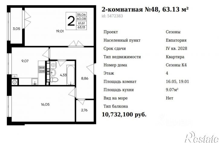 2-комн квартира в новом доме улица Согласия, 39,  д. 39