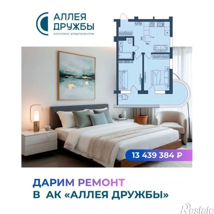 2-комн квартира в новом доме ул Аллея Дружбы, 20,  д. 20
