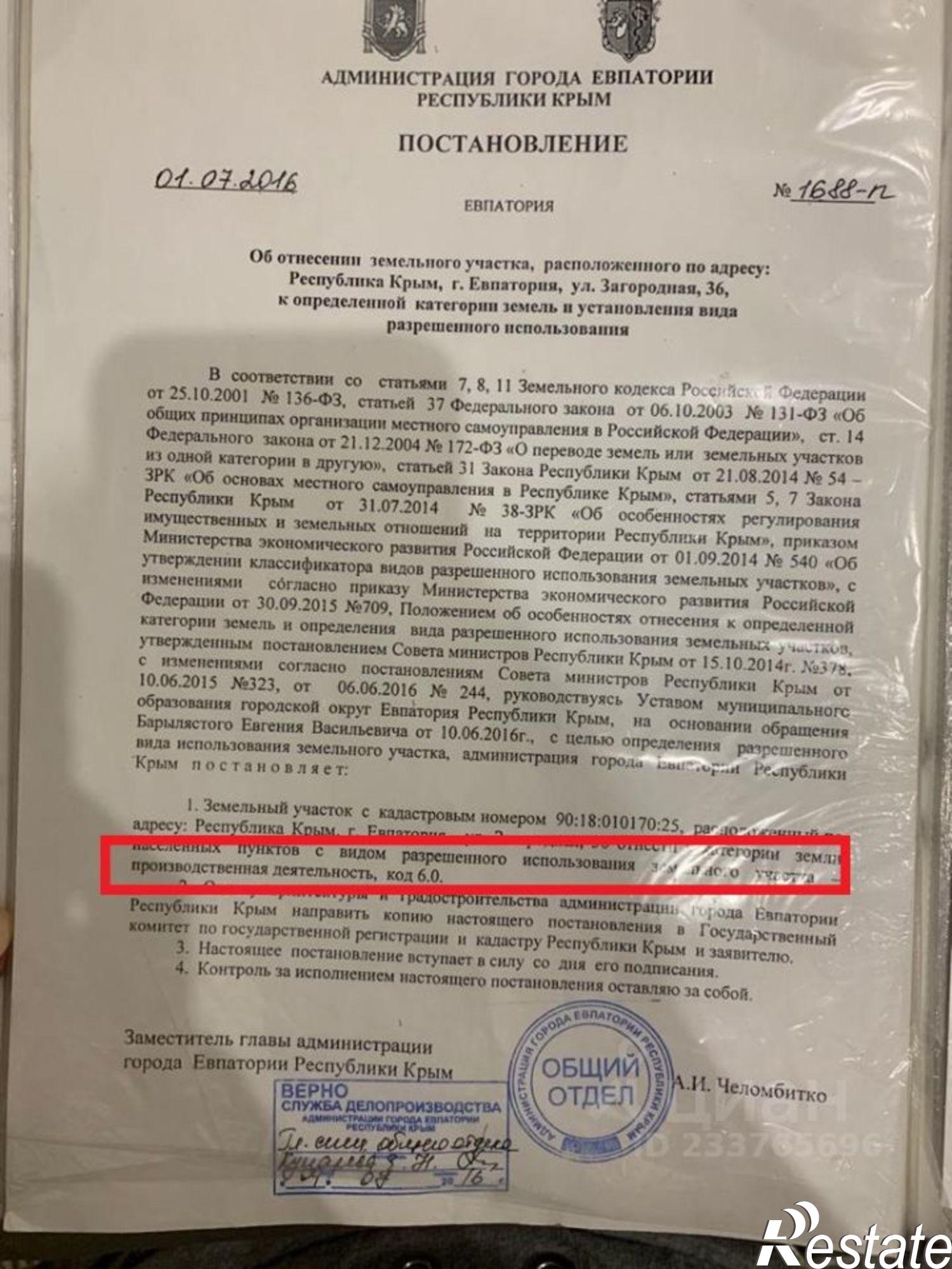 Купить землю, земельный участок за 45 000 000 рублей на пер 5-й Городок, 14