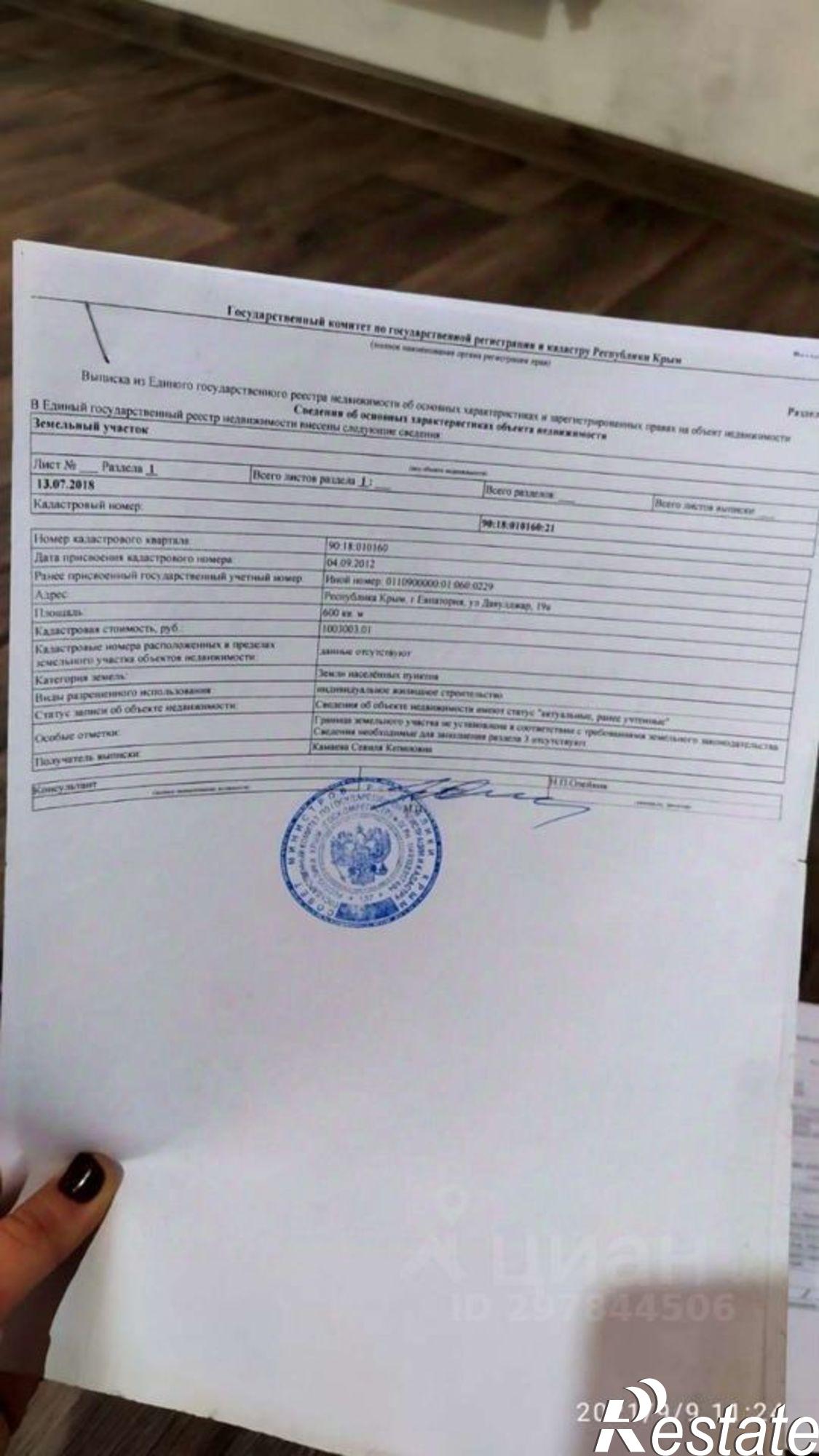 Купить землю, земельный участок за 2 500 000 рублей на ул Отуз, 17