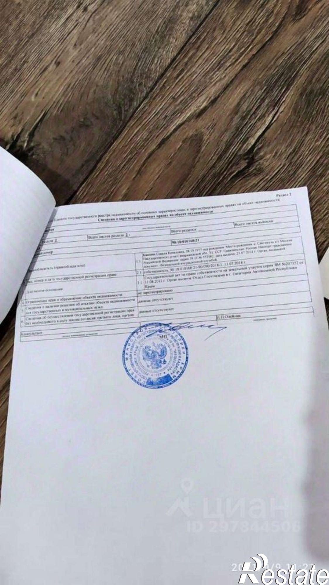 Купить землю, земельный участок за 2 500 000 рублей на ул Отуз, 17