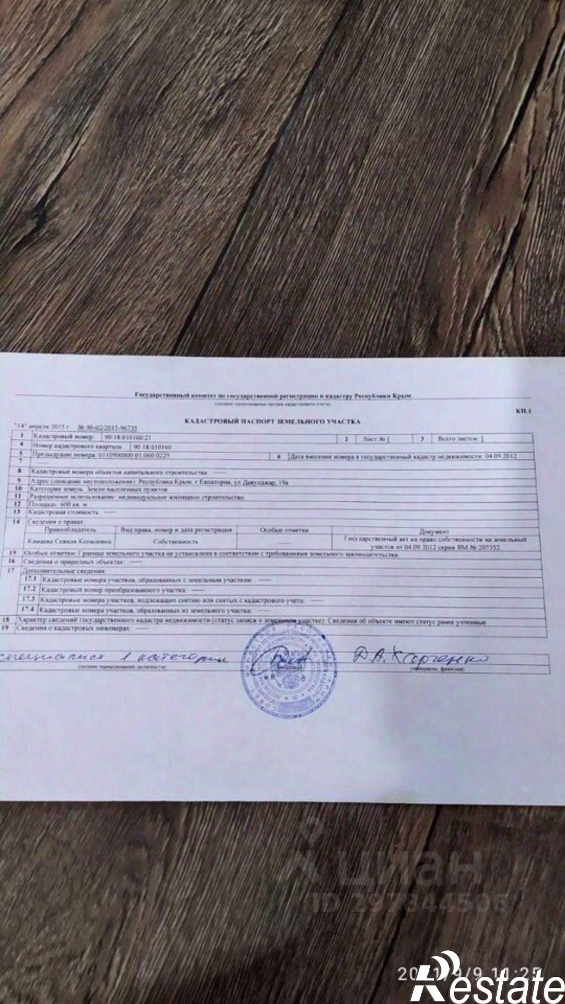 Купить землю, земельный участок за 2 500 000 рублей на ул Отуз, 17