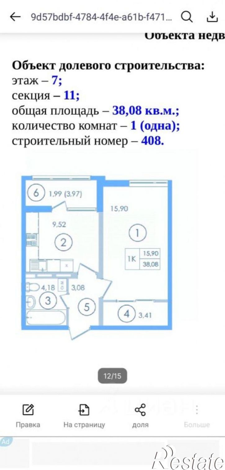 1-комн квартира городской округ Евпатория