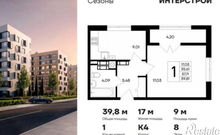 1-комн квартира в новом доме ЖК Сезоны