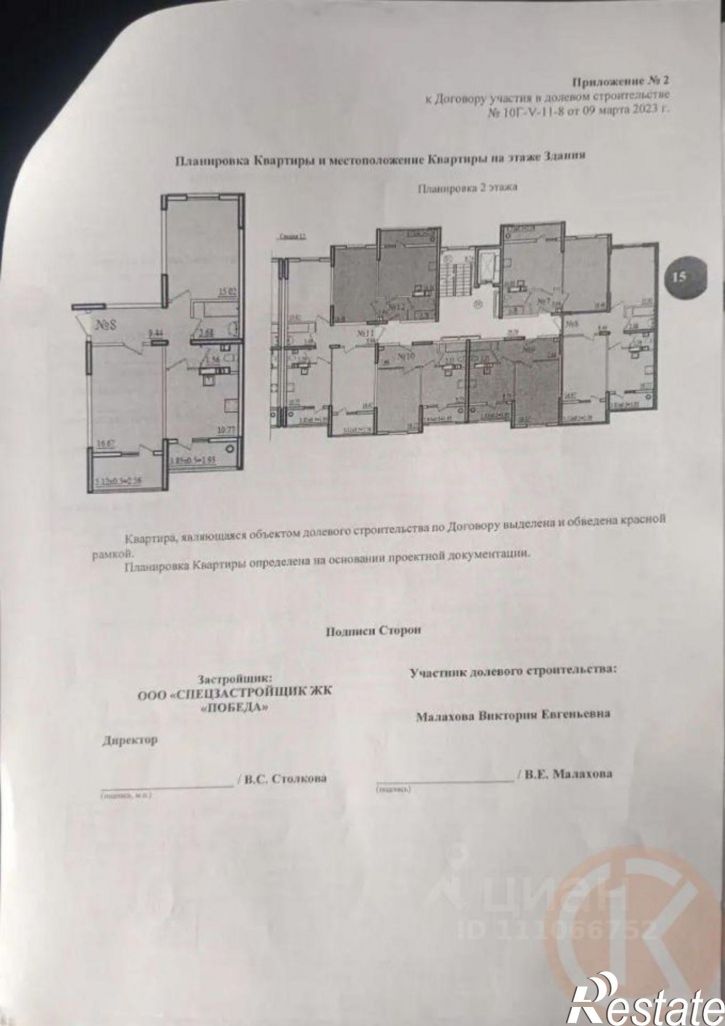 2-комн квартира ул Чапаева, 28,  д. 28