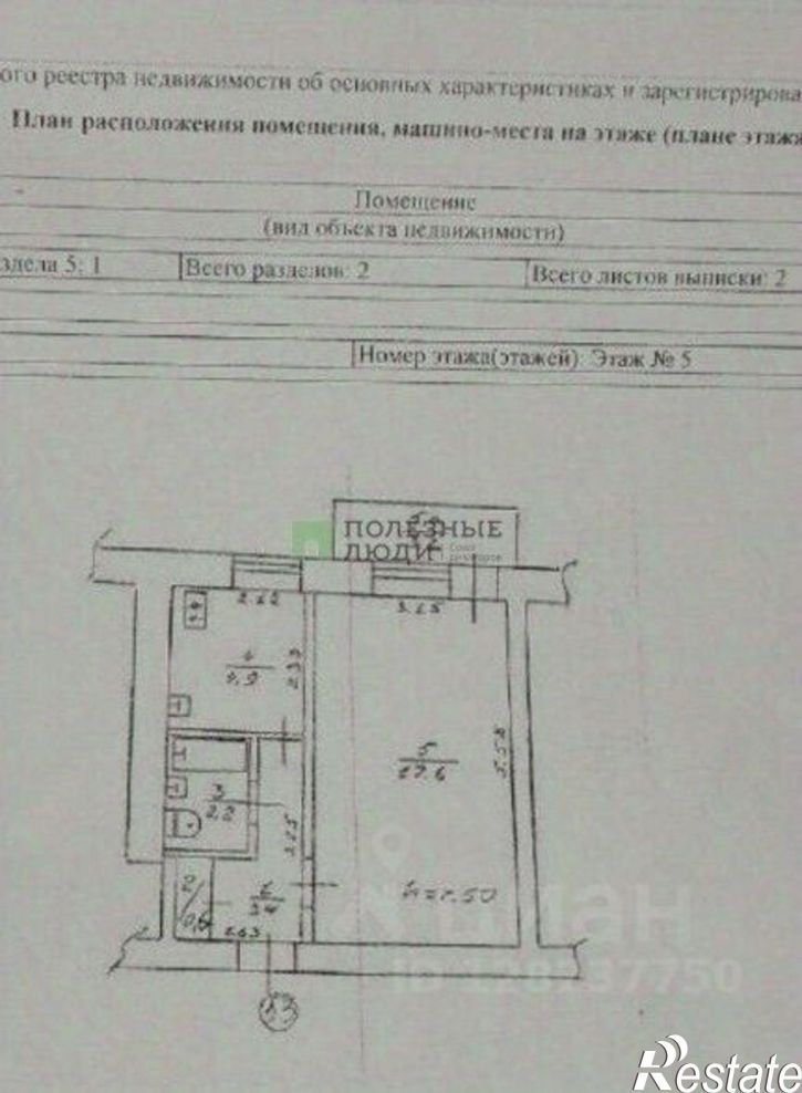 1-комн квартира ул им.60-летия Октября, 17,  д. 17