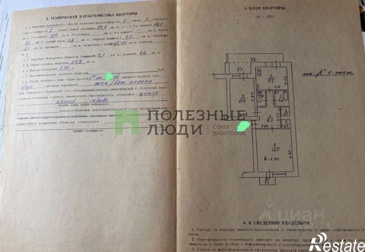 2-комн квартира ул Тимирязева, 27а,  д. 27а