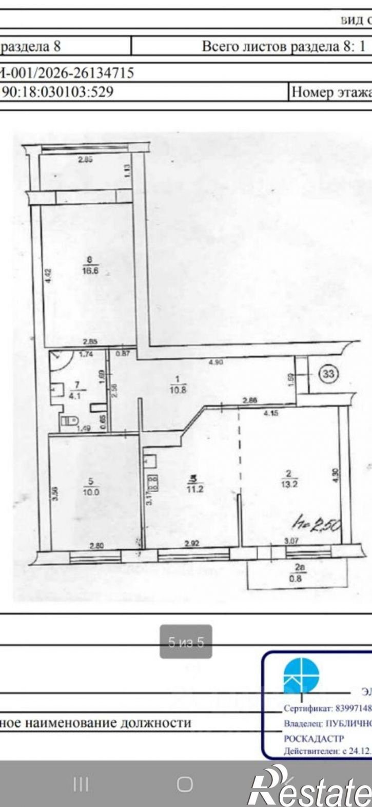 3-комн квартира ул Сырникова, 19,  д. 19