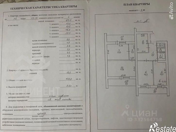 4-комн квартира ул им.9-го Мая, 55,  д. 55