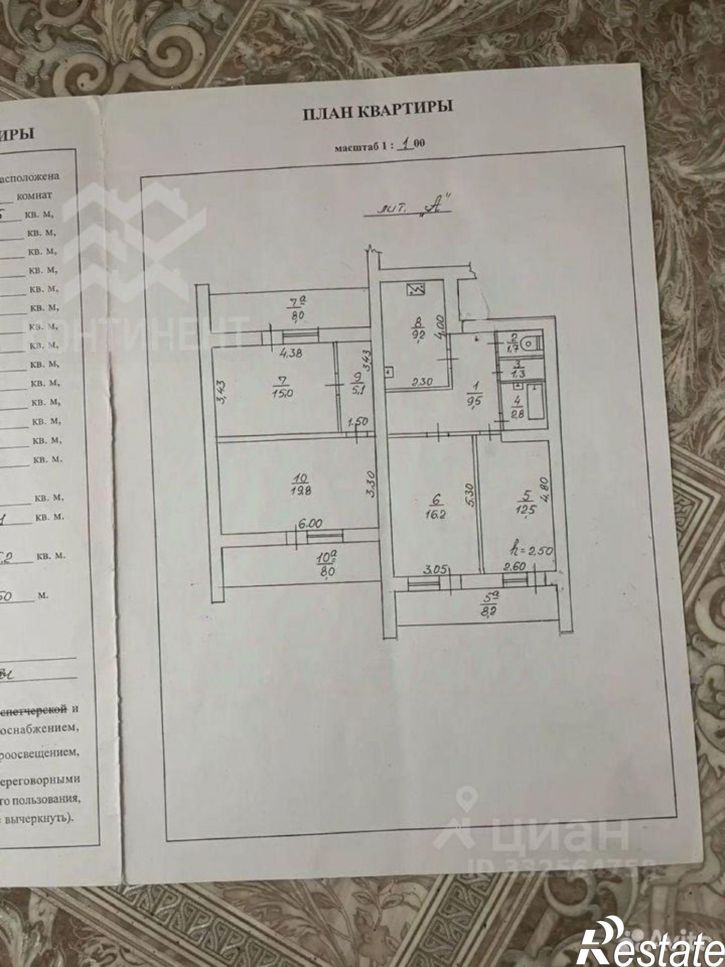 4-комн квартира ул им.9-го Мая, 55,  д. 55
