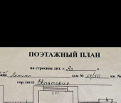 офис 114 кв м проспект Ленина, 51/50